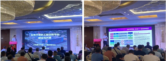 西北一西南地區高校工程訓練研究會暨工程創客虛擬教研室專家聯合研討會會議現場